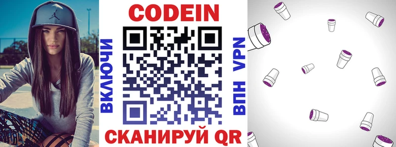 Кодеиновый сироп Lean Purple Drank нарко площадка как зайти Якутск