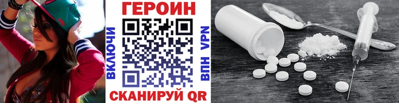 где найти   Якутск  ГЕРОИН гречка 