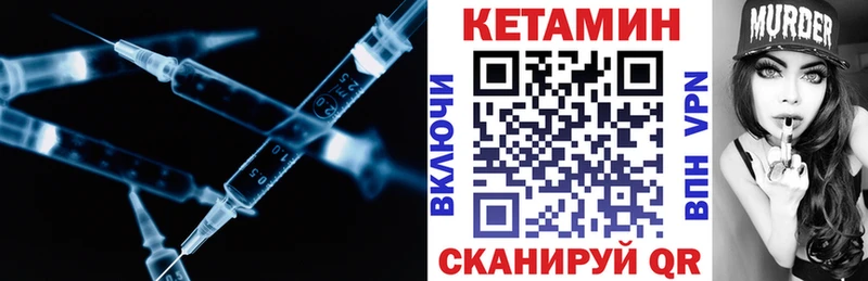 КЕТАМИН VHQ  Якутск 