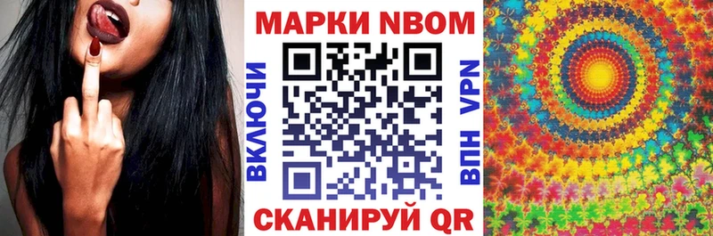 Марки NBOMe 1500мкг  Якутск 
